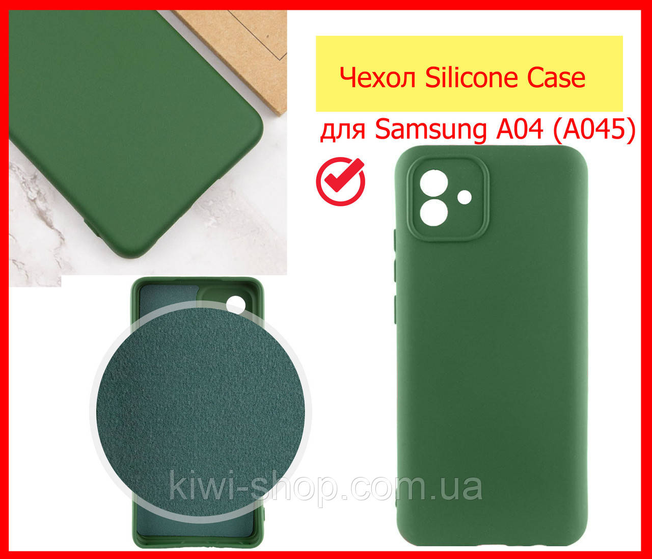 Чохол Silicone Case для Samsung A04 (A045) зелений Army Green, Оригінальний силіконовий чохол для самсунг а04, фото 1
