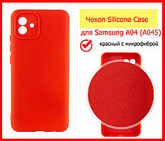 Чохол Silicone Case для Samsung GalaxyA04 (A045) червоний RED, Оригінальний силіконовий чохол для самсунг а04