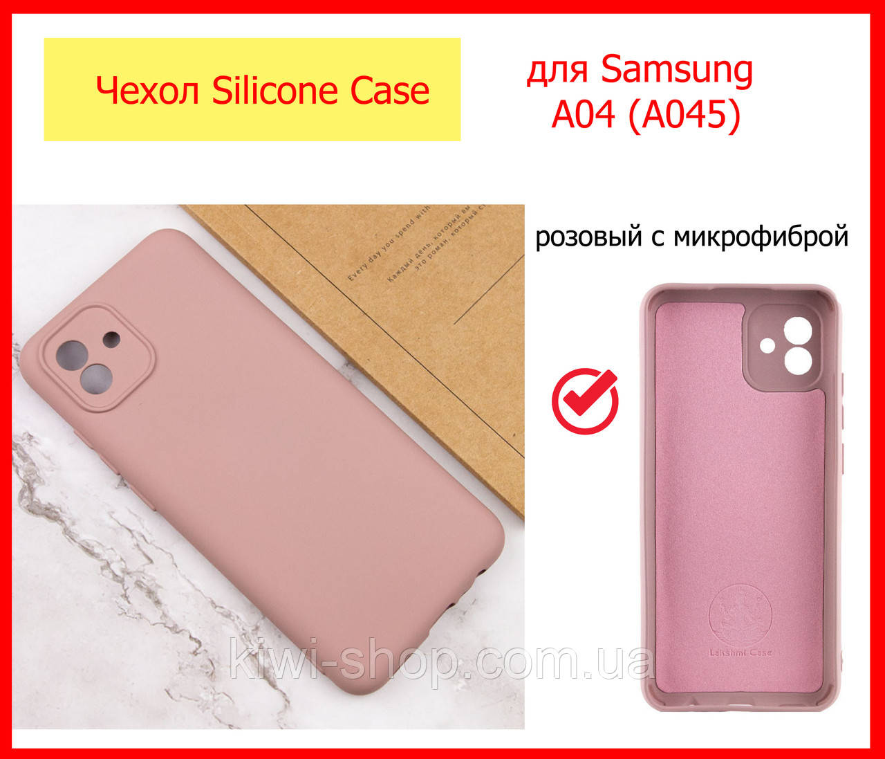 Чохол Silicone Case для Samsung Galaxy A04 (A045) рожевий PINK, Оригінальний силіконовий чохол для самсунг а04, фото 1