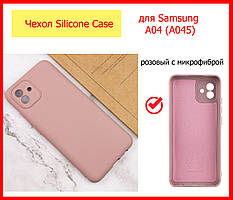 Чохол Silicone Case для Samsung Galaxy A04 (A045) рожевий PINK, Оригінальний силіконовий чохол для самсунг а04