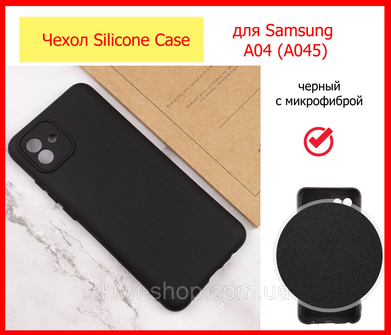 Чохол Silicone Case для Samsung Galaxy A04 (A045) чорний Black, Оригінальний силіконовий чохол для самсунг а04, фото 1
