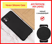 Чохол Silicone Case для Samsung Galaxy A04 (A045) чорний Black, Оригінальний силіконовий чохол для самсунг а04