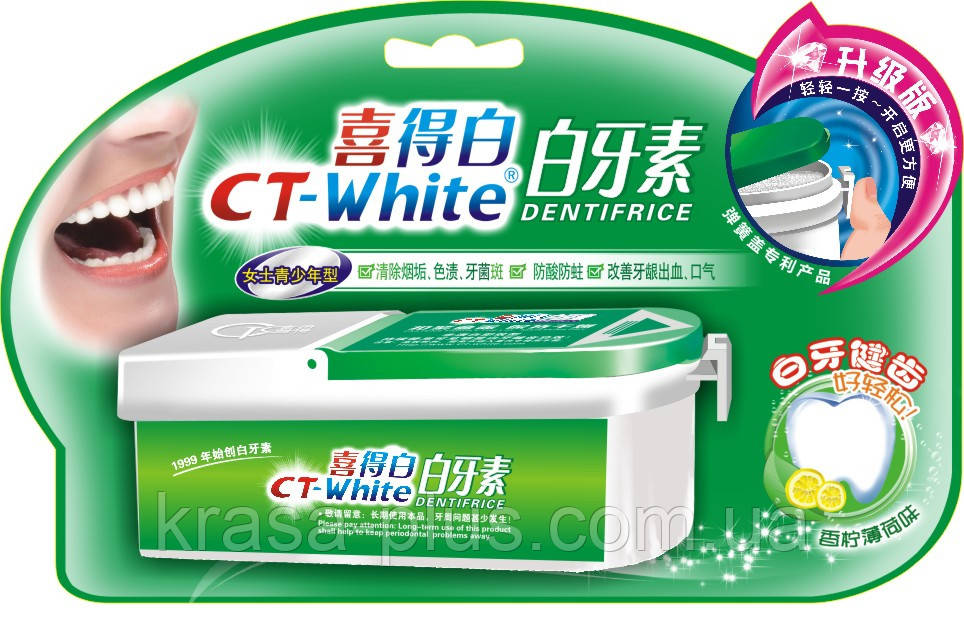 Відбілюючий зубний порошок CT-White, 38 р