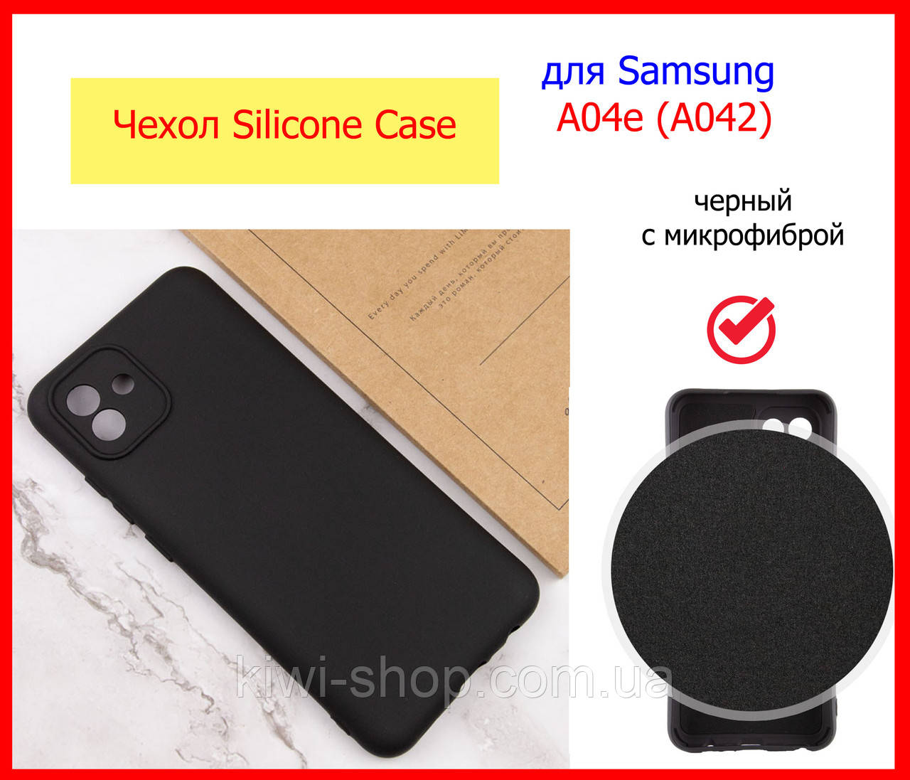 Чохол Silicone Case для Samsung Galaxy A04e (A042) чорний Black, Оригінальний силіконовий чохол до самсунг а04е, фото 1