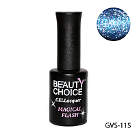 Гель лак з мерехтінням Beauty Choice, 10 мл, GVS-115