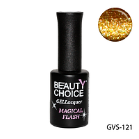 Гель лак с мерцанием Beauty Choice, 10 мл, GVS-121