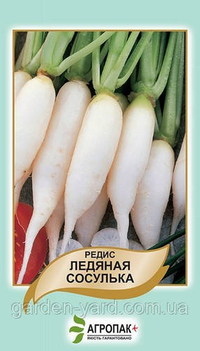 Насіння редис Льодяна сосулька 3 г Агропак плюс