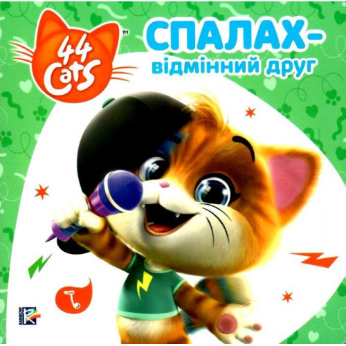 Книжка B6 Історії на картоні. 44 Cats"Спалах – відмінний друг." Перо