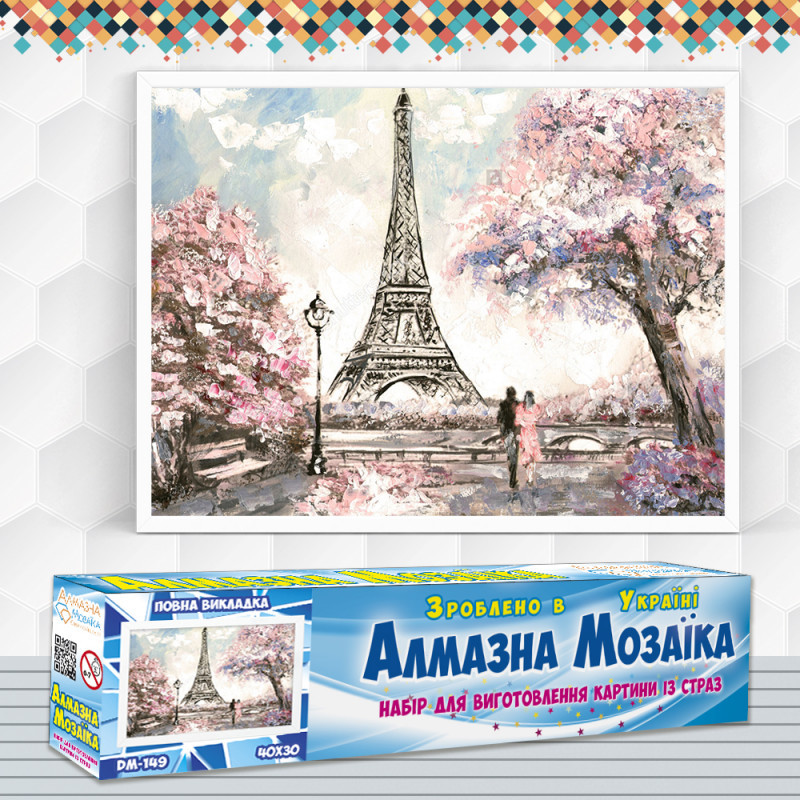 Алмазна вишивка (набір) "Романтика Парижа" (DM-149), фото 1