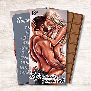 Шоколадка 18+ Взрослый шоколад "Пошалим?"