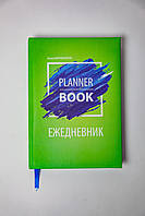 Квартальный планировщик Planner Book, зеленый, Ульяна Мирошниченко