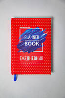 Квартальный планировщик Planner Book, красный в горошек, Ульяна Мирошниченко