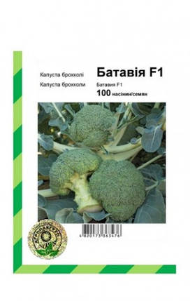 Насіння капусти Батавія F1, 100 насінин — рання (65-68 днів), броколі, фото 1