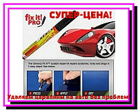 Карандаш для удаления царапин на авто Fix it pro! Полезный