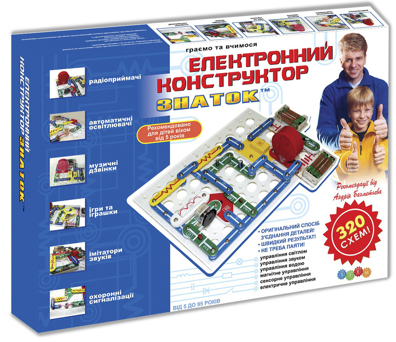 Электронный конструктор Znatok (320 схем) Kiddisvit арт. REW-K002 - фото 1 - id-p830344248