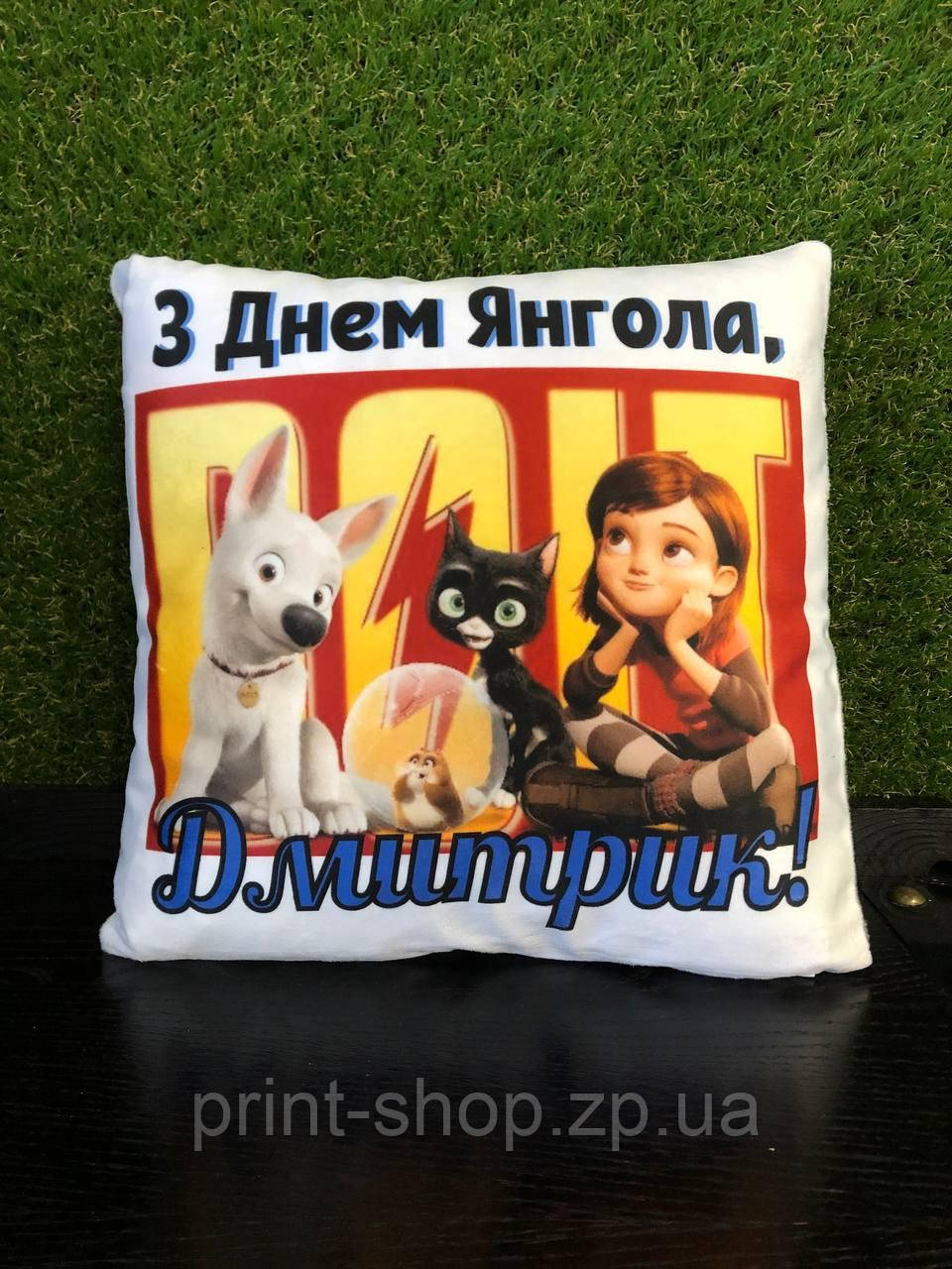 Подушка плюшева з принтом "З Днем Ангела" 45 х 45 см