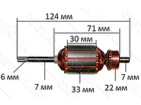 Якорь шлифмашина Sturm OS8016