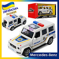 Металлическая полицейская машинка джип Mercedes Benz Гелендваген, железная модель Мерседес Гелик полиция