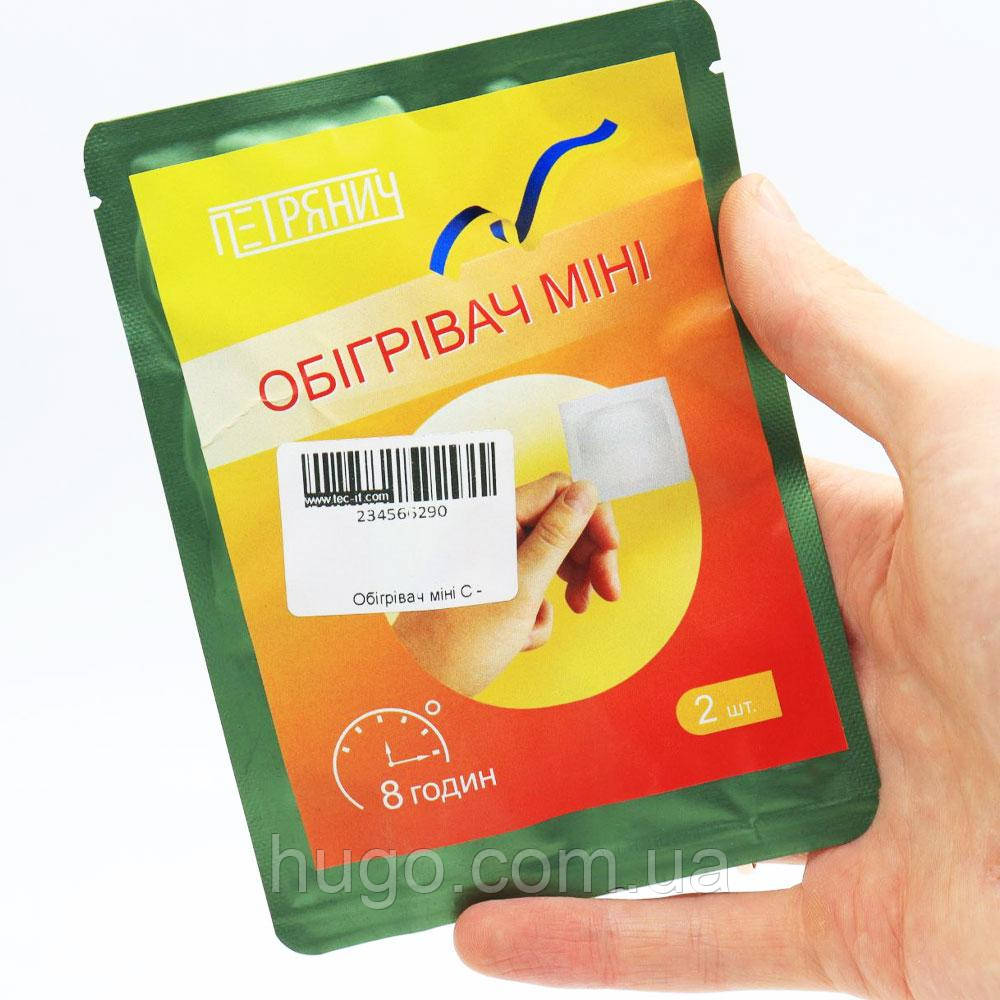 Химическая мини грелка для рук, 5 шт, на 8 часов, 6х5см, Петрянич ...