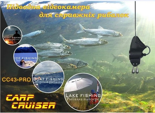 Подводная камера для рыбалки Carp Cruiser СC43-PRO. Купить подводную видеокамеру для зимней рыбалки КарпКрузер - фото 9 - id-p1722608962