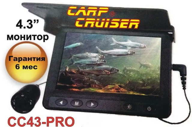 Подводная камера для рыбалки Carp Cruiser СC43-PRO. Купить подводную видеокамеру для зимней рыбалки КарпКрузер - фото 3 - id-p1722608962