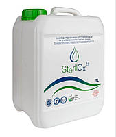 Дезинфектор органический Sterilox 5 л