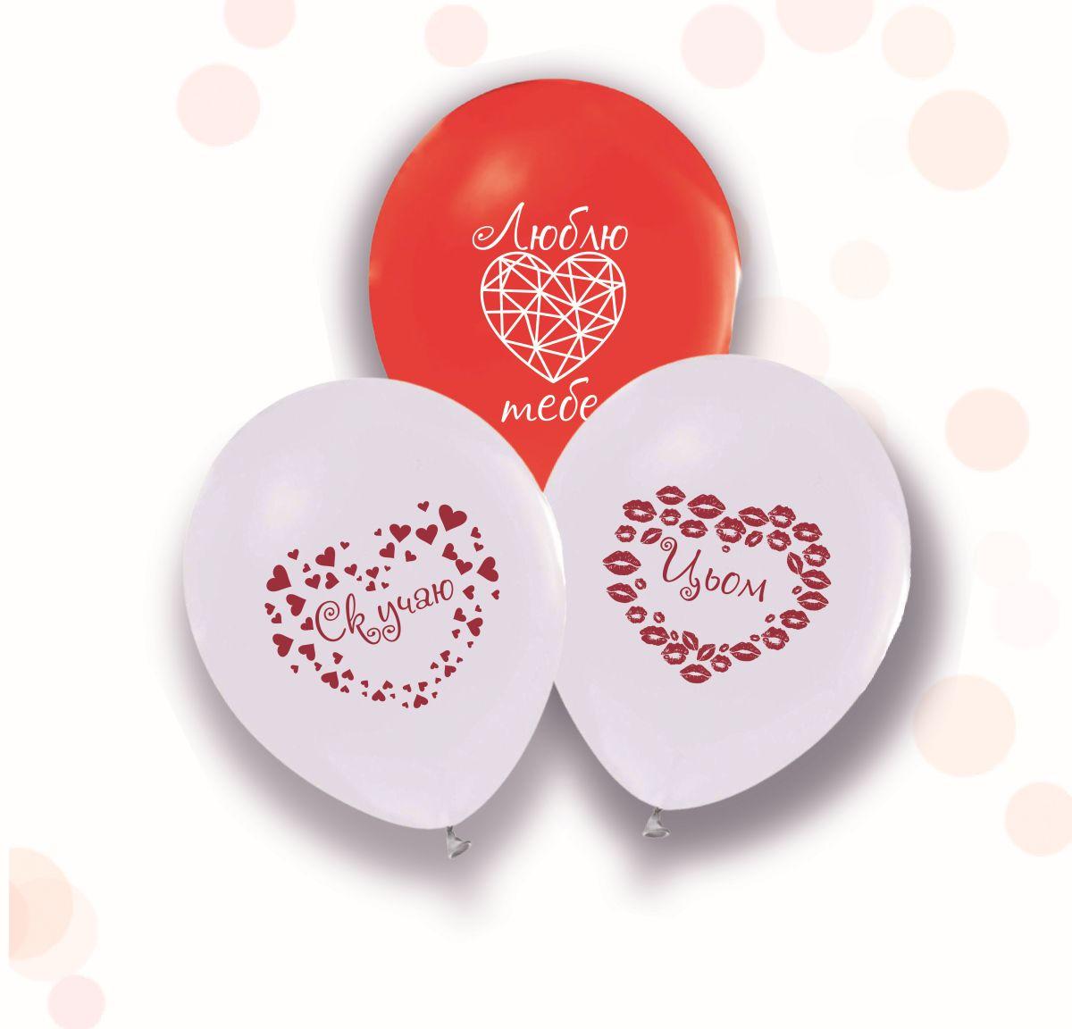 Латексні повітряні кульки 12" (30см.) "Люблю тебе" асорті ТМ "Твоя Забава"  50шт.
