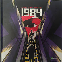 1984. Графічний роман. Орвелл Дж.