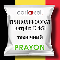 ТРИПОЛІФОСФАТ натрію ТЕХНІЧНИЙ (Е 451) CARFOSEL, 100 кг