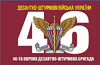 Прапор "46-та ДШВ з парашутом",розмір 90*135см