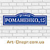 Вказівник таблиці. 150х450мм. 10 років гарантії., фото 3