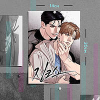 "Джу Дже Гён и Ким Дан (Джинкс / Jinx)" плакат (постер) размером А5 (14х20см)