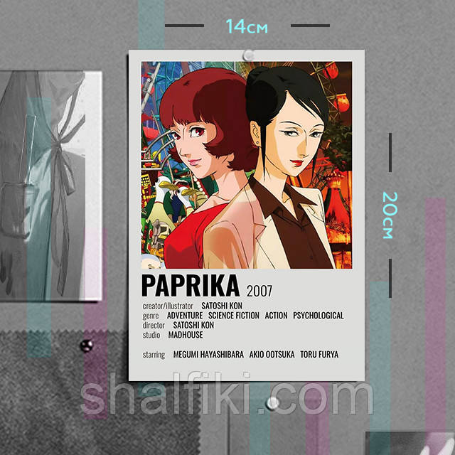 "Ацуко Тіба (Папріка / Paprika)" плакат (постер) розміром А5 (14х20см)