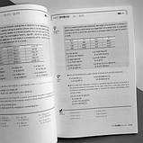 Ewha Korean Study Guide 1-1 Ч/Б, фото 3