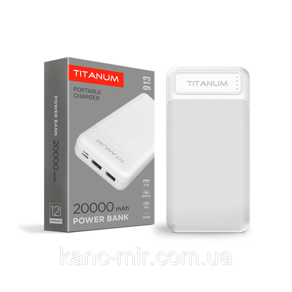 Повербанк TITANUM 913  20000mAh Білий