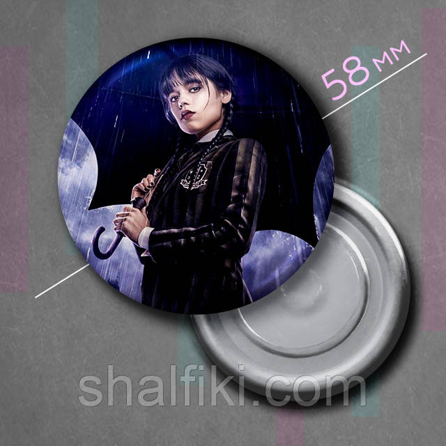 "Венздей Аддамс (Венздей / Wednesday)" магніт круглий Ø58 мм, фото 1