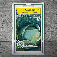 Капуста белокочанная Адаптор F1 20 шт семена пакетированные Агропак