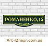 Вказівник таблиці. 150х600мм. 10 років гарантії., фото 2