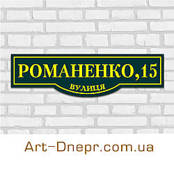 Інформаційна табличка показника. 150х500мм. 10 років гарантії.