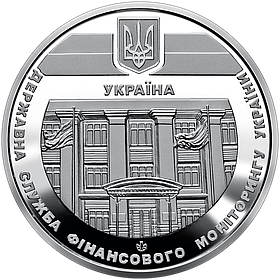 Пам'ятна медаль Державна служба фінансового моніторингу України