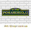 Таблички на будинок із композиту. 150х500мм. 10 років гарантії., фото 4