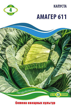Насіння капусти «Амагер 611» 4 г, фото 1