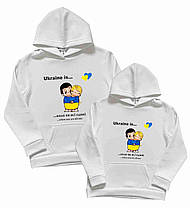 Толстовки "Ukraine is...", комплекти для 2х