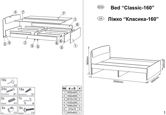 Инструкция по сборке кровати Компанит Классика -160_дсп