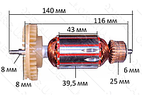 Якір шліфмашина Арсенал ЛШМ-900ЭС