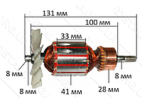 Якорь шлифмашина Темп 950