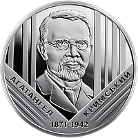 Монета Агатангел Крымский 2 гривны 2021 года