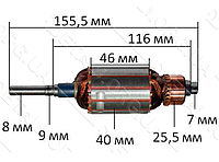 Якорь шлифмашина Ferm больш 155,5