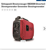 Генератор інверторний Scheppach SG2500I, 2кВт