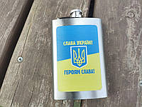 Фляга з нержавіючої сталі Слава Україні! герб 266 мл